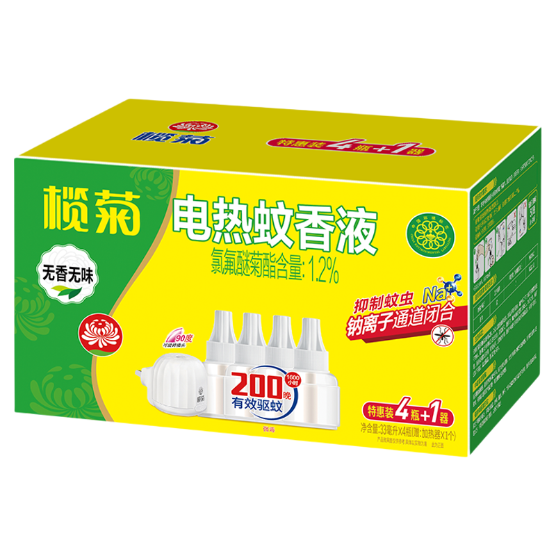 榄菊电热蚊香液无香家用插电加热器官方旗舰店正品补充装驱防蚊液