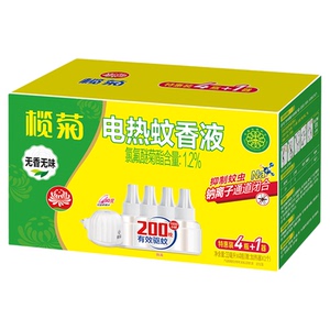 榄菊电热蚊香液无香家用插电加热器官方旗舰店正品补充装驱防蚊液