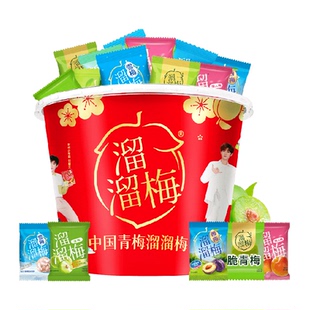 溜溜梅全家桶休闲零食年货大礼包正宗话梅雪梅西梅青梅分享送礼