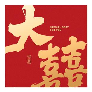 结婚红包小号随礼闺蜜随份子婚礼接亲堵门小红包塞门喜字红包封包