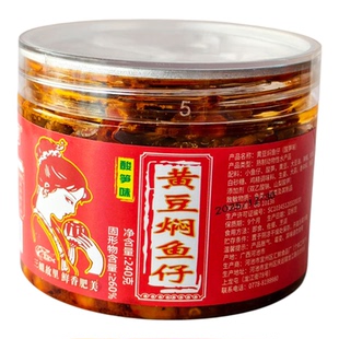 宜州黄豆焖鱼仔酱刘三姐河鲜酱河虾酱河鱼酱香辣240克/瓶汇鲜食品