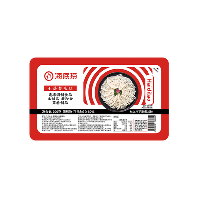 海底捞千层白毛肚火锅食材配菜