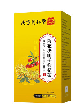 南京同仁堂菊花枸杞决明子茶熬夜肝养生茶清明目火清热正品冲泡