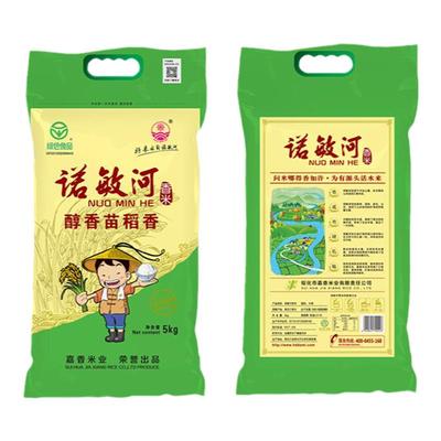 诺敏河醇香苗稻香10斤东北大米20斤长粒香大米10kg当季新米粳米