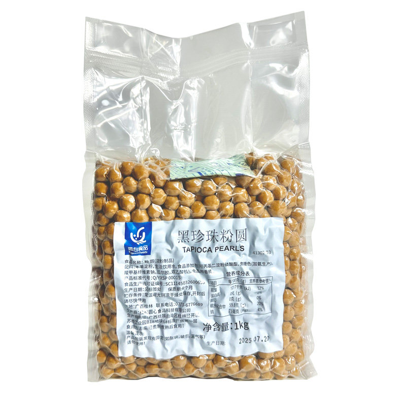 圆心黑糖珍珠1KG珍珠奶茶原料