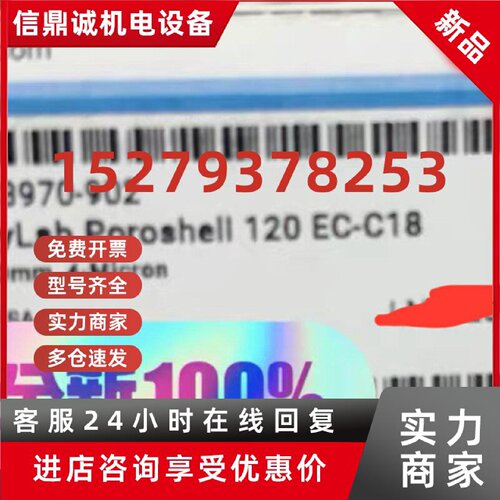 议价693970-902安捷伦 Poroshell 120 EC-C18 4.6x150mm4μm
