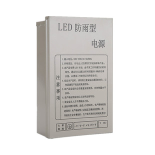 防雨开关电源12V33A400W24V招牌LED灯带箱5V200W350W发光字变压器