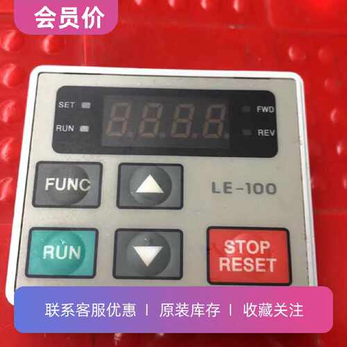 议价LE-100或LC操作控制面板LG-LS产电变频器IG5系列显示键盘控制