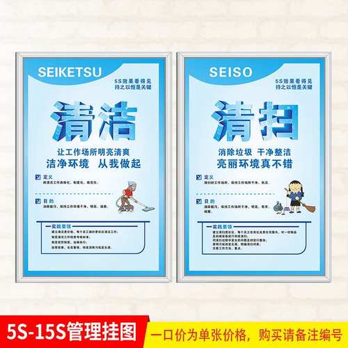 5S6S7S8S工厂车间企业标识牌整顿制造宣传标语整理管理制度安全