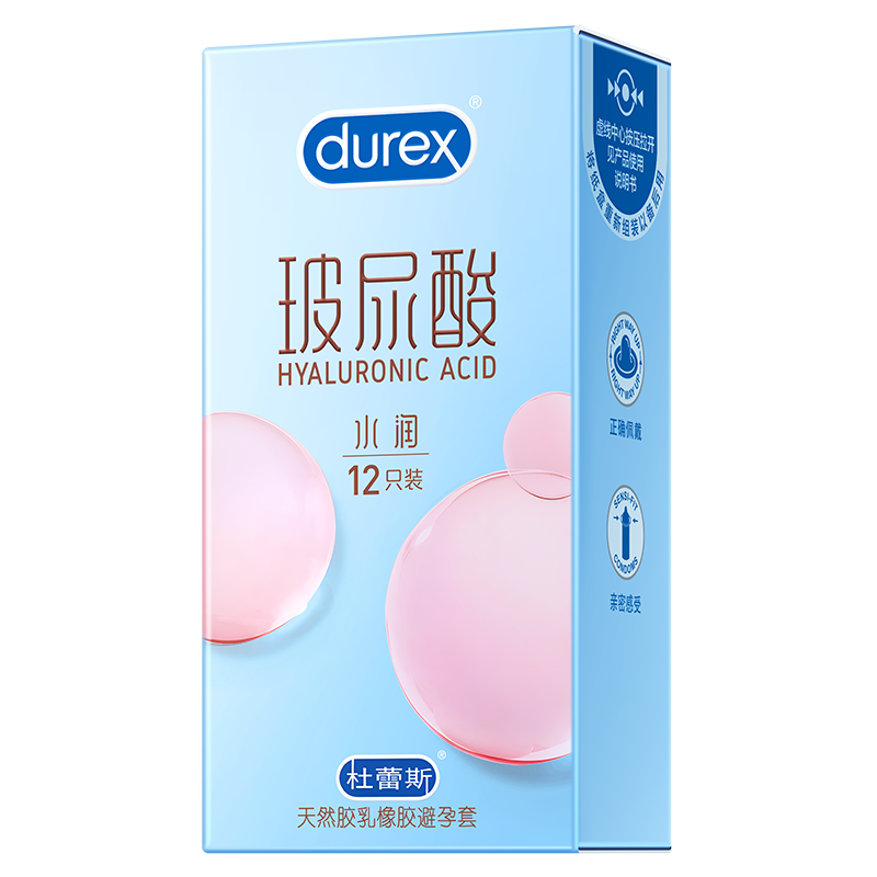 【自营】杜蕾斯水润玻尿酸避孕套超薄裸入情趣安全套男用正品bytt