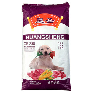 皇圣狗粮40斤20斤10斤比熊博美金毛马犬柯基柴犬鹿犬斗牛肉松犬粮