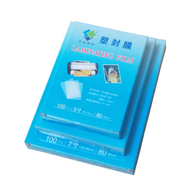 王者塑封膜足丝足厚高透防水防污