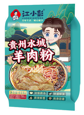 江小彭贵州水城羊肉粉633克袋装