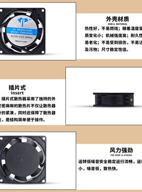 亿达AC8025HSL HBL工业风扇含油滚珠220V插片式铝框8cm散热排风扇