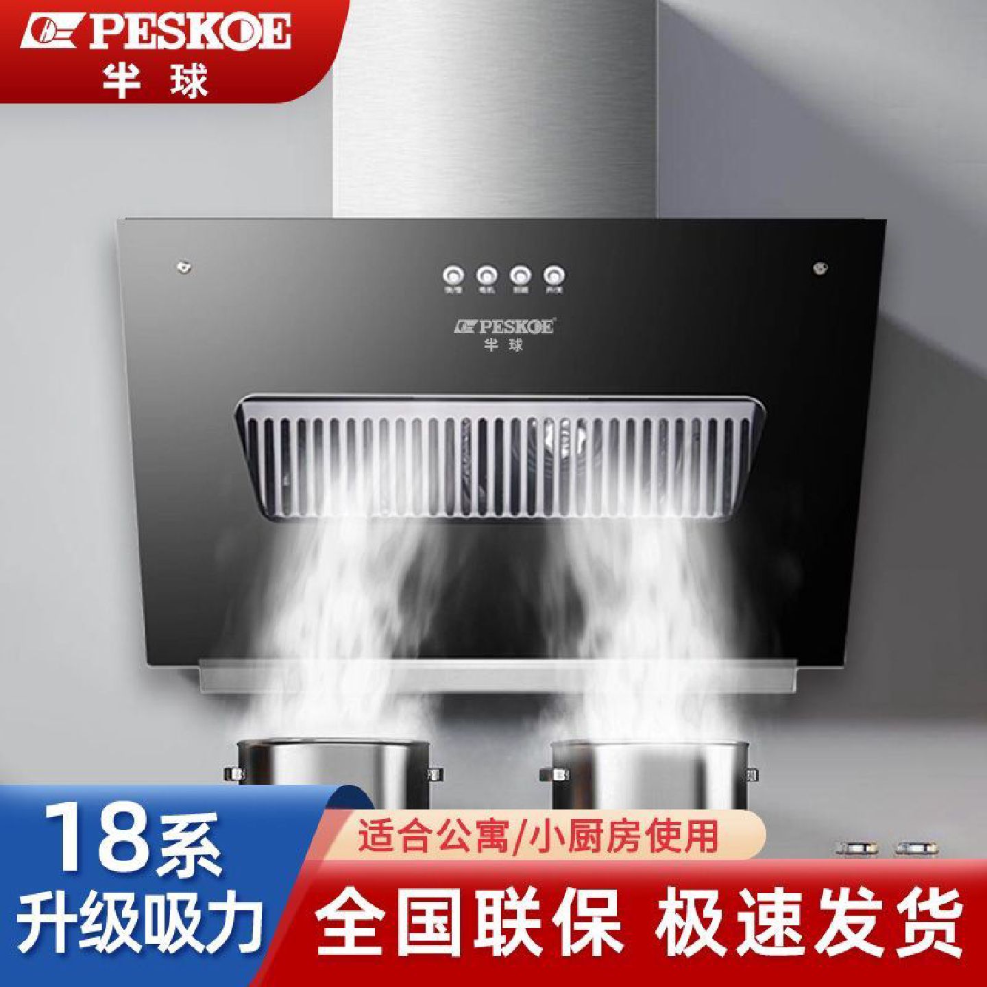 半球油烟机侧吸式大吸力抽油烟机家用厨房侧吸出租房油烟机