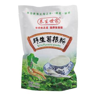 湖北钟祥特产养生世家野生葛根粉天然农家纯葛根粉260g早餐代餐粉