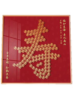 百寿图5角硬币贴送长辈礼物手工diy寿字贴福字贴挂画老人祝寿礼品