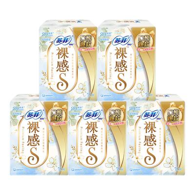 苏菲卫生巾贵族棉250日用290夜用