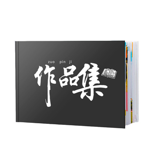 作品集打印个人毕业设计杂志册画册pb定制图册vi手册打印铜版纸照片书硬壳蝴蝶装对裱精装胶装画集绘本册子