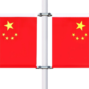 4号5号6号灯杆国旗党旗五星红旗街道马路道路电线杆路灯杆悬挂式带旗杆户外道旗工字型旗帜架子定制