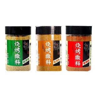 正宗淄博烧烤料香辣原味孜然撒料瓶装撒料调料家用商用孜然粉腌料