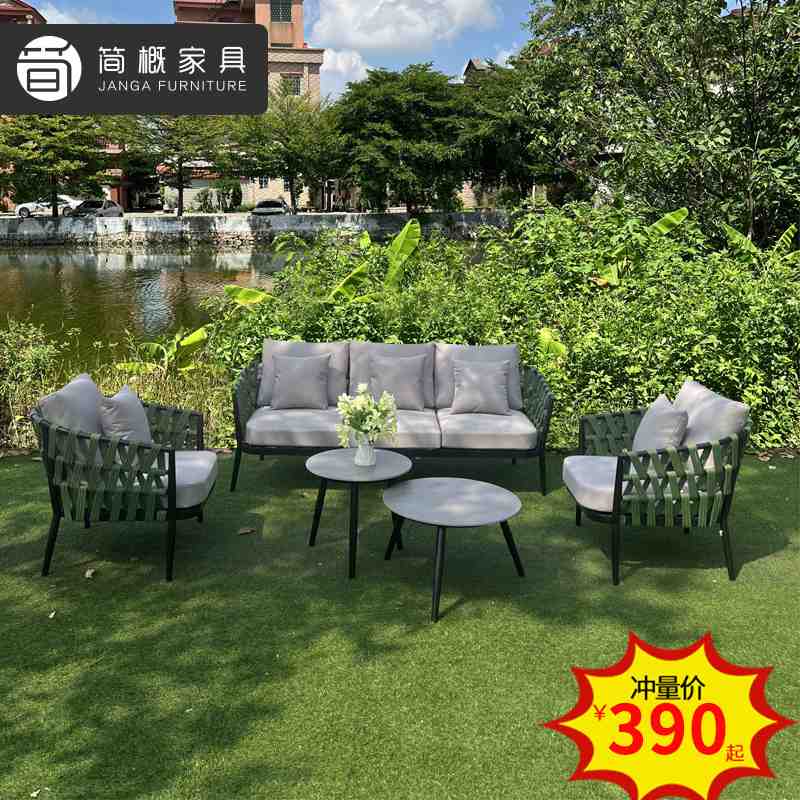 室外露台花园庭院防水防晒休闲沙发公园藤编家用简约户外组合家具