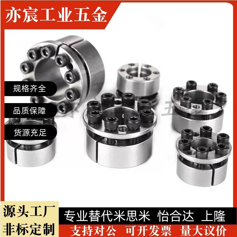 胀紧套EUX01 EUX02-d22 d24 d25 d28 d30 d32 d35 d38 d40 d42d45