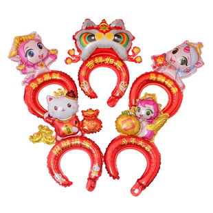 新年公司年会幼儿园活动马年场景氛围拍照小礼品充气头饰头箍气球