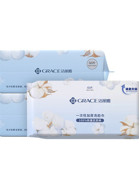 洁丽雅新疆棉吸水加厚洗脸巾