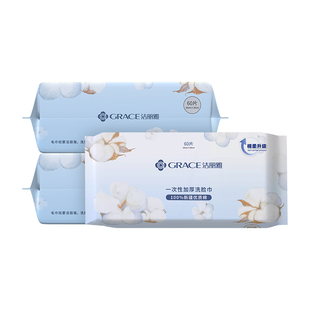 洁丽雅新疆棉加厚洗脸巾棉柔巾女珍珠纹一次性吸水洁面巾2026新款