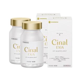 【自营】日本盐野义希纳露美白丸180粒*2内服缓解色素雀斑维生素c