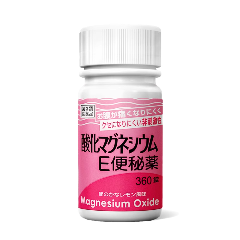 日本直郵健榮制藥氧化鎂E便秘藥360片潤腸通便排毒減肥緩解便秘