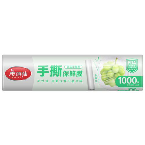 美丽雅保鲜膜食品家用300米级大卷商用耐高温经济装点断式保鲜膜