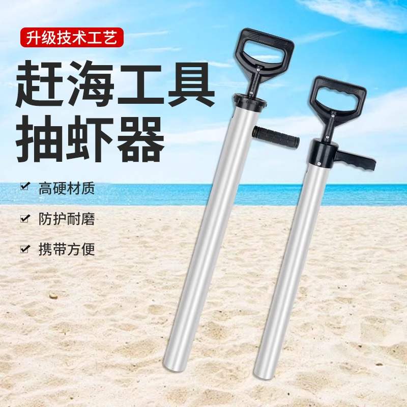 不锈钢赶海肠工具抽虾器抓皮皮虾抽筒神器吸沙滩加厚非必备海蛏子