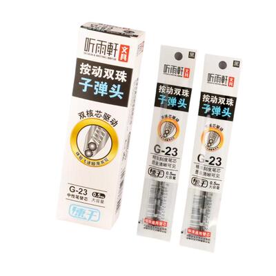 听雨轩学生考试刷题中性笔替芯
