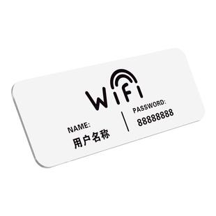 亚克力wifi提示牌无线网密码标识贴指示墙贴网络牌子酒店信号店铺免费客房饭店二维展示扫码连接房间温馨贴纸