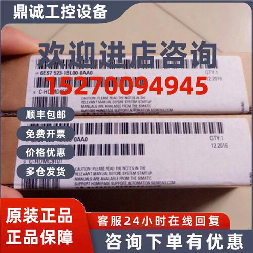 议价6ES7523 6ES7 523-1BL00-0AA0西门子数字量模块6ES75231BL000