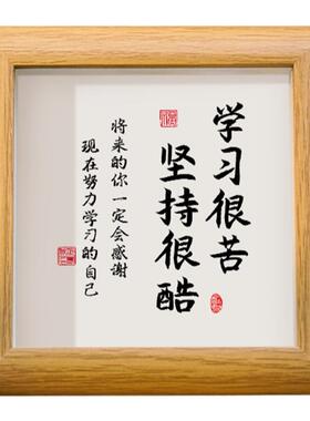 方形4寸励志学习摆件自律坚持