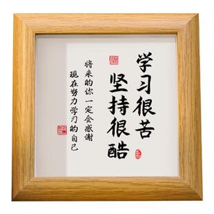 学习很苦坚持很酷方4寸励志小摆件激励孩子学生书桌面装饰摆台画
