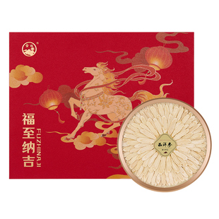 金日牌西洋参片送礼长辈领导父母石斛枸杞黄芪石斛滋补品年货礼盒
