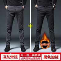 Темно -серый обычный+черный бархат