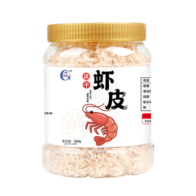 光庆鲜淡干虾皮新货优质260g罐装煲汤毛虾虾米海米虾仁海鲜干货