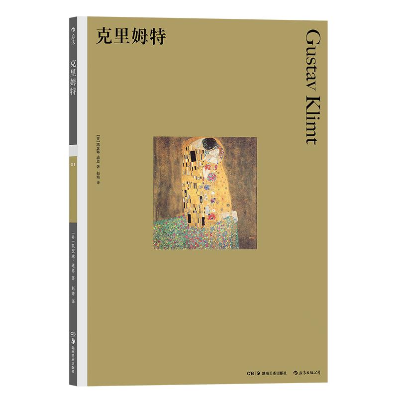 后浪正版现货包邮  彩色艺术经典图书馆系列7册套装  浮世绘克利夏加尔费顿出版社插图家庭藏书儿童美术启蒙绘画鉴赏书籍