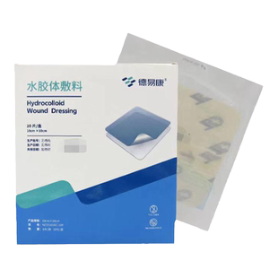 振德德易康水胶体敷料烧烫伤擦伤皮肤术后吸收渗液医用褥疮贴10cm
