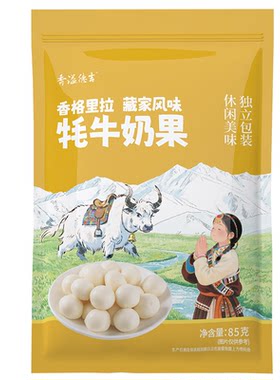 云南香溢德吉牦牛奶酪