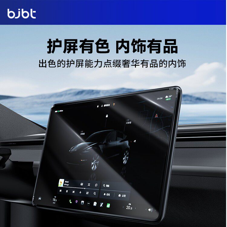 BJBT适用特斯拉护屏大师焕新版modely/3中控屏幕钢化膜保护套汽车