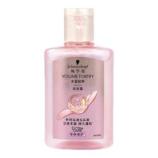 施华蔻丰盈韧养洗发水小样蓬松生姜控油多效修护润发乳女毛躁洗护