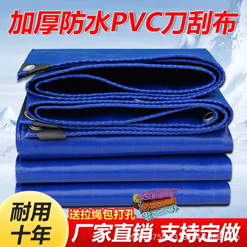 蓝色刀刮布500克帐篷耐磨防水加厚推拉防雨布防晒篷布油布帆布蓬