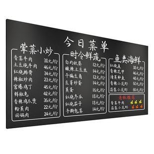 黑板墙贴餐饮菜单白板可擦可移除不伤墙软白板贴纸挂墙摆摊写字板饭店专用黑板贴商用店铺用广告展示牌小黑板