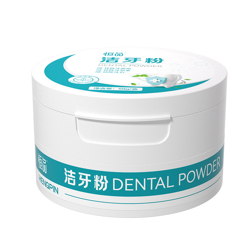 去黄亮白清洁除口臭牙结石